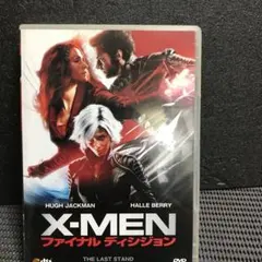 X-MEN:ファイナル ディシジョン('06米)