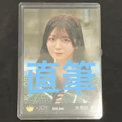 2026年最新】大信田美月 直筆の人気アイテム - メルカリ
