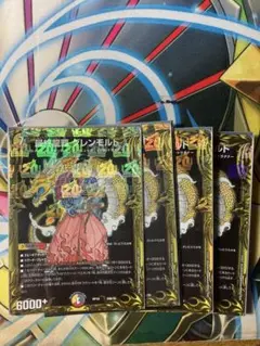 最終龍覇グレンモルト