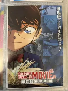 名探偵コナン MOVIE展 ポストカード