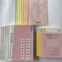 2026年最新】こぐま会 ひとりでとっくんの人気アイテム - メルカリ