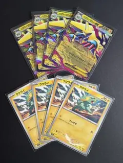 【RR】 メガライボルトex 4枚セット 進化ライン付き