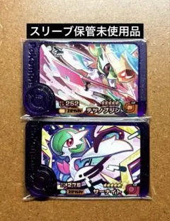 ポケモンフレンダ　未使用　テツノブジン　メガサーナイト　スーパートレジャー　ST