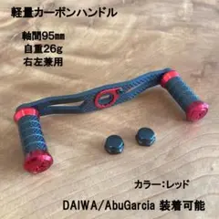 レア 廃盤 バサート×ZPI ダブルハンドル スリムノブ リブレ バランサー