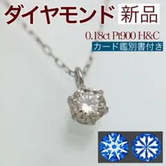 H&C ダイヤモンドネックレス PT900/850 0.30ct ソーティング付 | Mercari