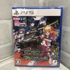 ゼンシンマシンガール