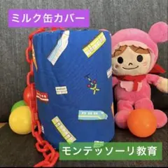 ミルク缶カバー　あおのでんしゃ柄