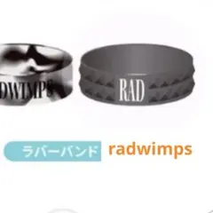 RADWIMPS カプセルトイ ラバーバンド ユーリンチー ガチャ - メルカリ
