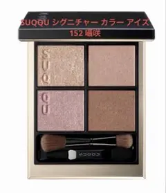 SUQQU シグニチャーカラーアイズ 155 藤二藍 新品未開封 - メルカリ