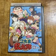 忍たま乱太郎 第1期シリーズ　五の段　伍の段　5巻 vol.5 DVD