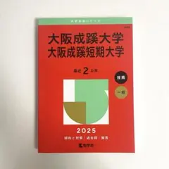 赤本　まとめ売り【バラ売り可】 赤本 まとめ売り【バラ売り可】 2025年最新】赤本の購入ならおすすめ