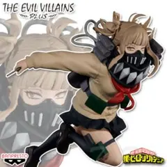 【匿名配送】THE EVIL VILLAINS PLUSトガヒミコ　フィギュア