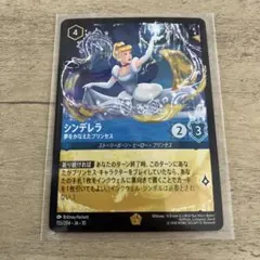 2026年最新】シンデレラ ロルカナの人気アイテム - メルカリ
