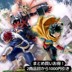 まとめ買い得！ヒロアカXrossLinkフィギュア3体