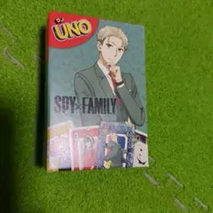 スパイファミリー　ウノ
