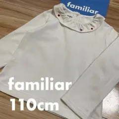 ファミリア　長袖ブラウス／カットソー　110❤️ミキハウス　バーバリー　メゾピアノ