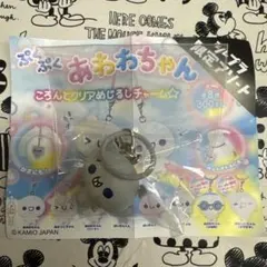 ぷくぷくあわわちゃん ころんとクリアめじるしチャーム ばいきんくん