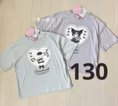新品未使用❤️シナモロール❤️クロミ❤️半袖　Tシャツ　130cm 2枚セットのサムネイル