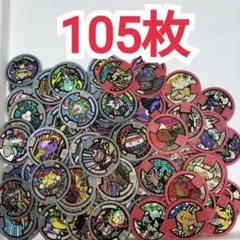 妖怪ウォッチ　初代メダル　古典メダル　まとめ売り　ふぶき姫　キュウビ