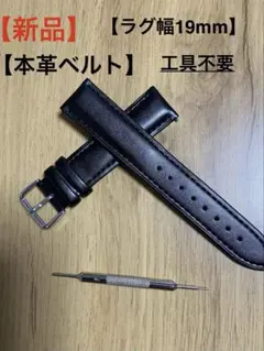 [신제품] 교체용 프리미엄 소프트 레더 퀵 릴리즈 러그 핀 벨트/러그 너비 19mm