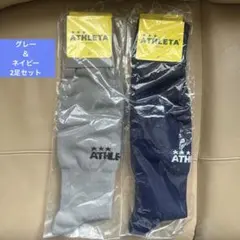 ATHLETAサッカーソックス アスレタ オマケ（ノーブランド無地1足）