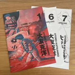 COMME des GARCONS AKIRA DM No.1・6・7