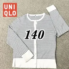 UNIQLO ストライプ カーディガン 即完売　人気