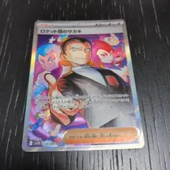 ウルトラ調査隊 SR サン&ムーン 強化拡張パック ウルトラフォース キラ