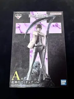 DEATHNOTE デスノート 一番くじ A賞 夜神月 フィギュア