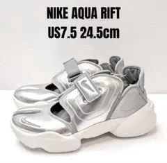希少 美品　NIKE ナイキ アクアリフト 24.5cm シルバー