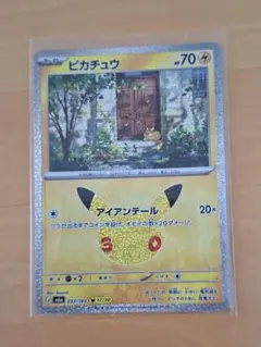 ピカチュウ 30周年No.17