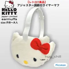 【美品,レトロ】sanrio ハローキティ フェイス イヤーマフ 耳当て