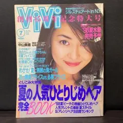 雑誌 ViVi ヴィヴィ 1988年 6月号 ※付録あり 表紙：松田聖子 - メルカリ