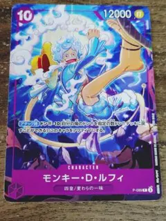 モンキー・D・ルフィ　交流会　プロモ　P-099 ワンピースカード　2枚セット モンキー・D・ルフィ P-099 交流会 プロモ - メルカリ