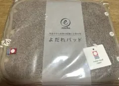 今治タオル emoka よだれパッド 抱っこ紐 よだれカバー ブラウン グッズのサムネイル