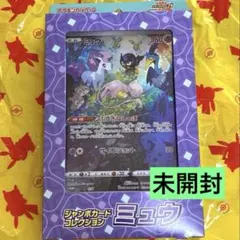 ポケモン ジャンボカードコレクション ミュウ 未開封