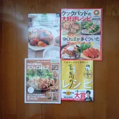 料理本 4冊セット きょうの料理 - メルカリ