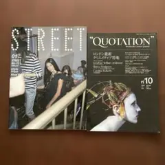 STREET / QUOTATION 2冊まとめ売り