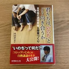 2025年最新】河田孝文 道徳の人気アイテム - メルカリ