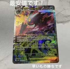 2025年最新】ゲッコウガex sar 傷ありの人気アイテム - メルカリ