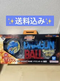 ドラゴンボール　ラストワン賞 THE GIGANT NAME ギガントネーム