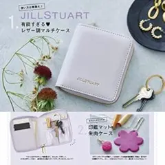 JILLSTUART レザー調マルチケース 印鑑マット 朱肉