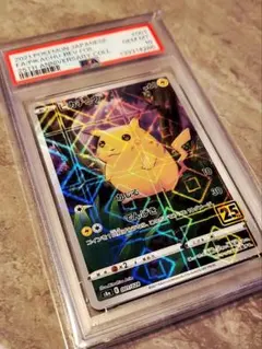 【PSA10】 ピカチュウ 25周年 ミラー