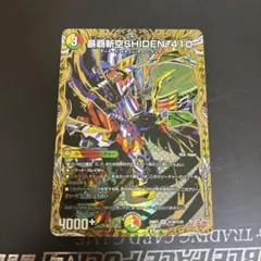 2025年最新】暴覇斬空SHIDEN-410の人気アイテム - メルカリ