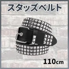 スタッズベルト黒 ブラック パンク系ロック ユニセックス 男女兼用 メンズ