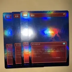 MTG 稲妻 Lightning Bolt 日本語版 第4版黒枠 - メルカリ