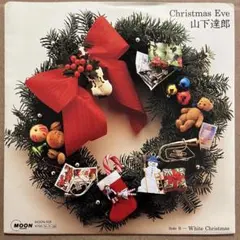 2026年最新】山下達郎 クリスマスイブ レコードの人気アイテム - メルカリ