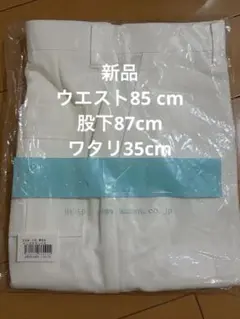 新品お値下げ❗️KAZEN メンズ スラックス 白衣 パンツ オフホワイトのサムネイル