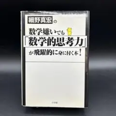 2025年最新】細野_真宏の人気アイテム - メルカリ