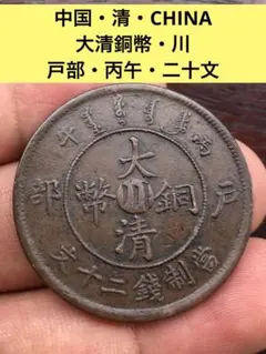 2025年最新】中国 銀貨 龍の人気アイテム - メルカリ